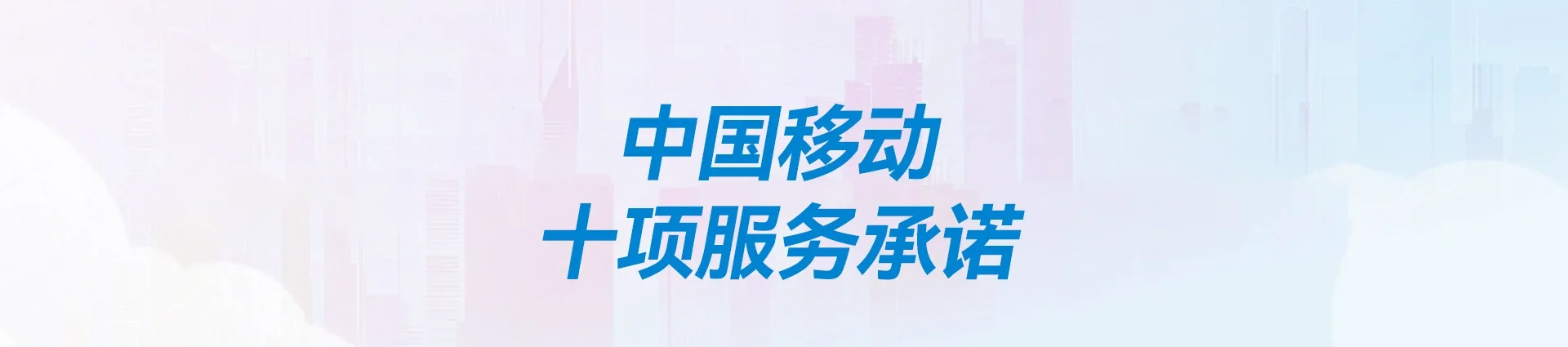 漯河移动宽带